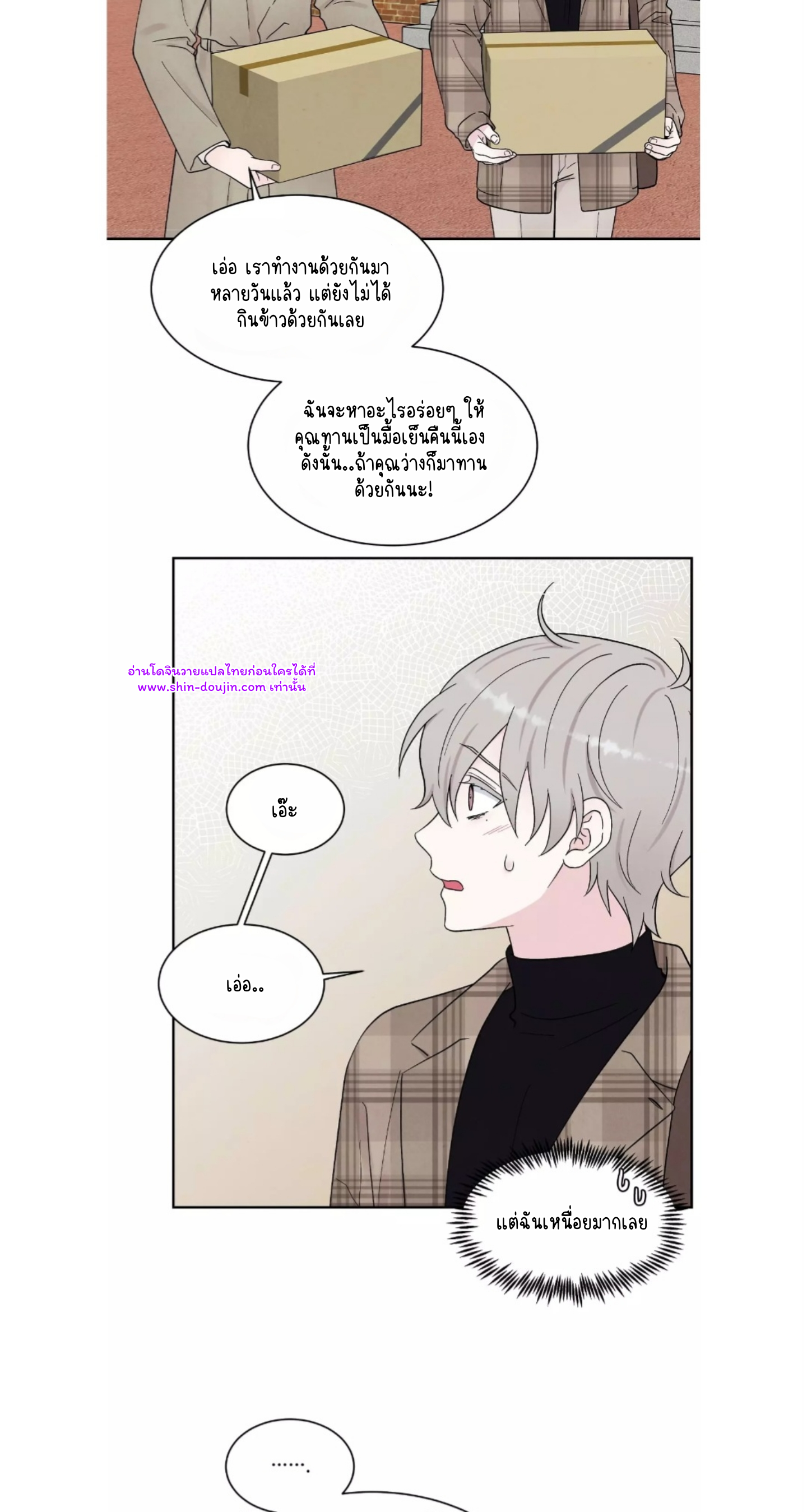 What Is It If It’s Not Fate EP 11